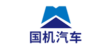 国机汽车