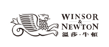 WinsorNewton温莎·牛顿
