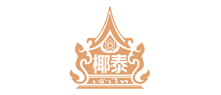 椰泰