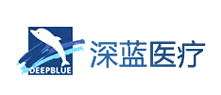 深蓝医疗
